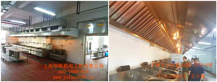 廚房排油煙系統(tǒng)_副本 廚房排油煙系統(tǒng)_副本